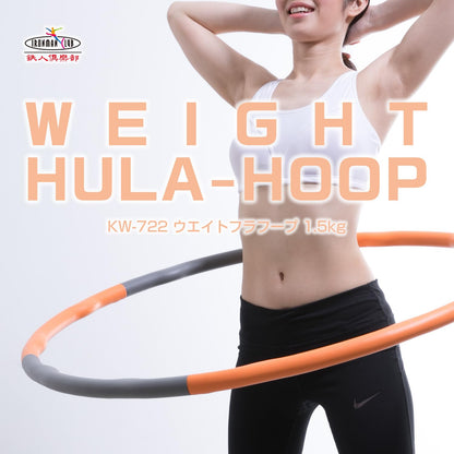 Ironman Club Weight Hula Hoop, 3.3 lbs (1.5 kg), KW-722, Jointed Type, Gray x Orange